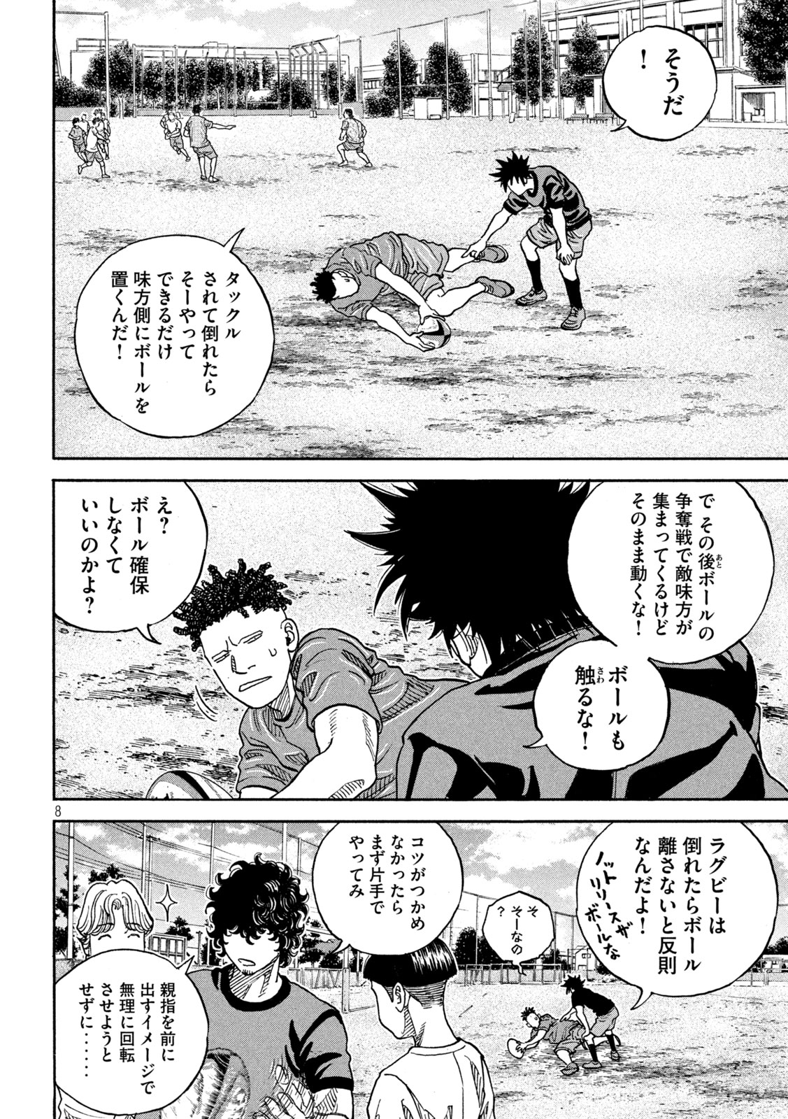 Page 8