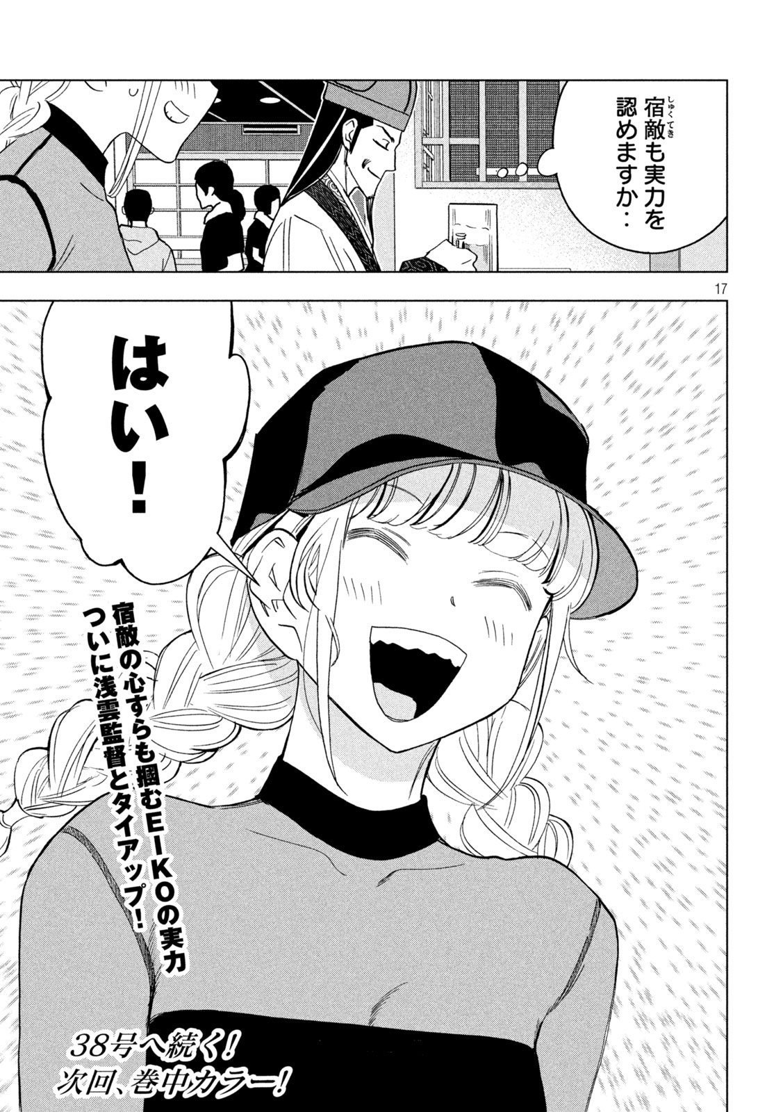 Page 17