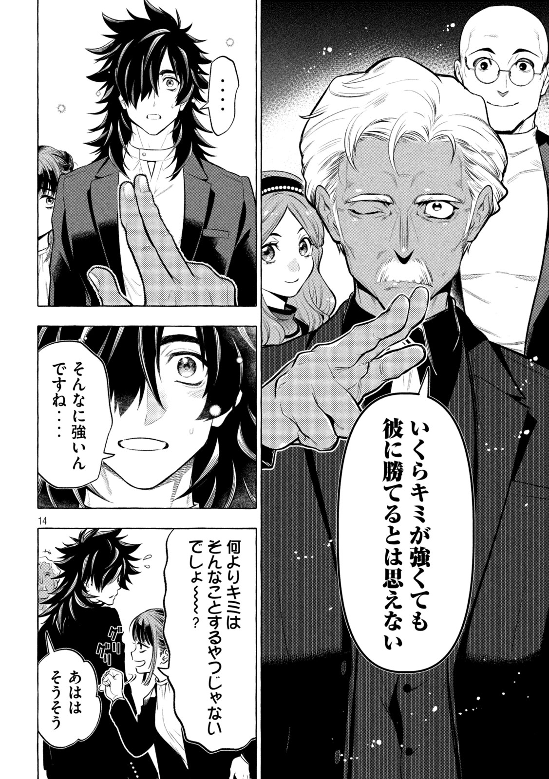 Page 14