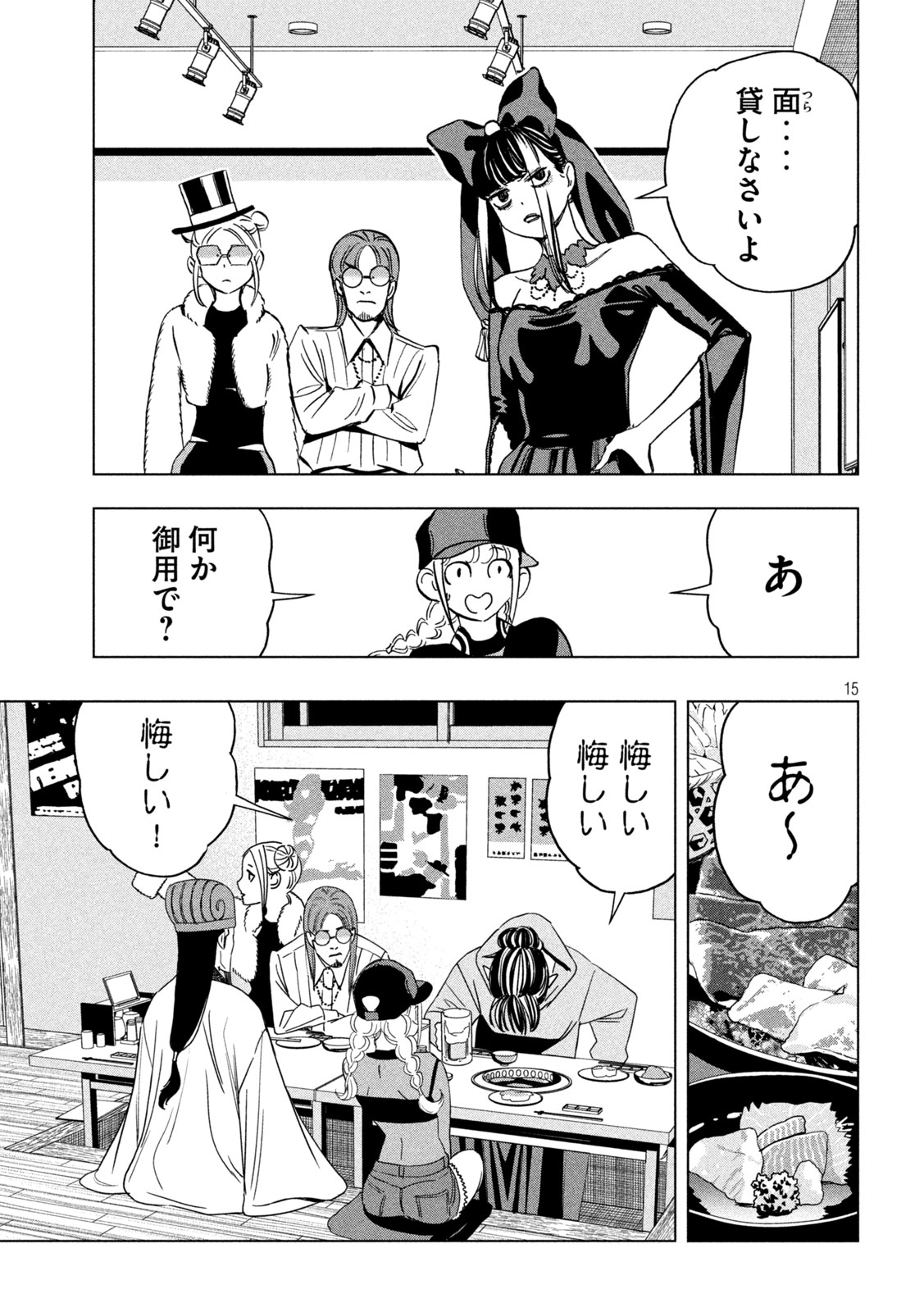 Page 15