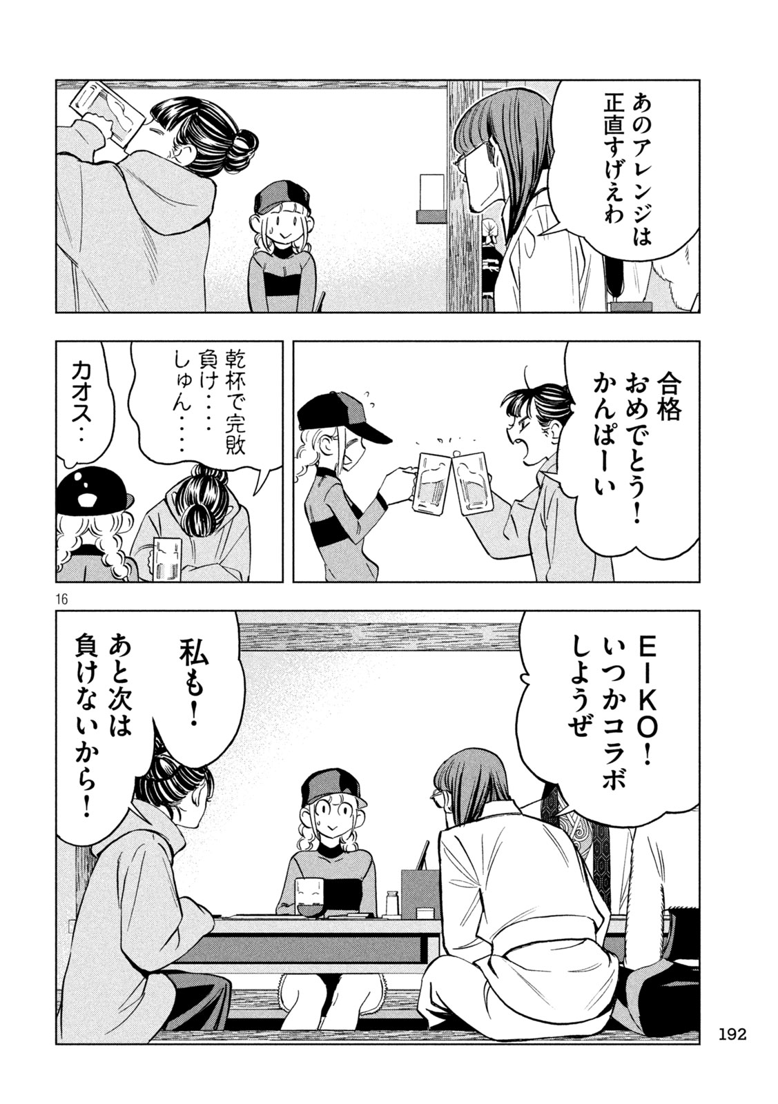 Page 16