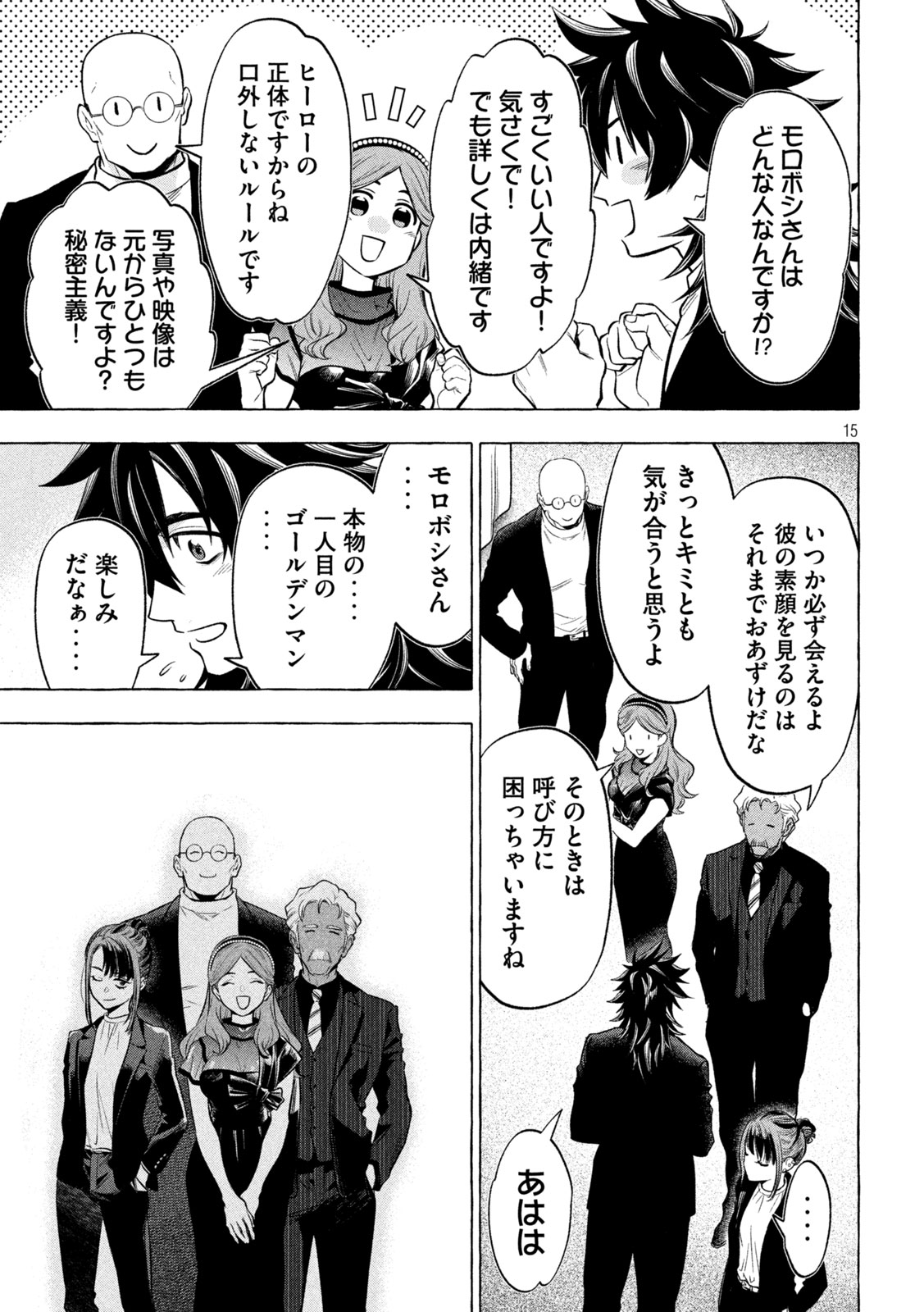 Page 15