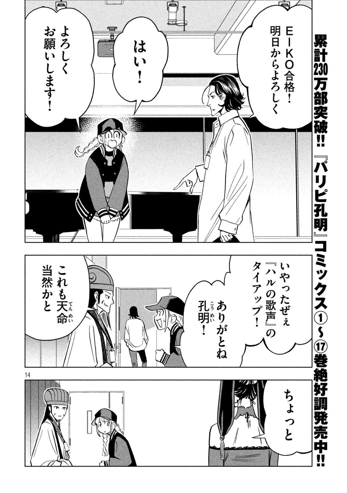 Page 14