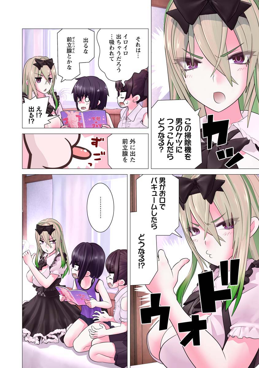 Page 18