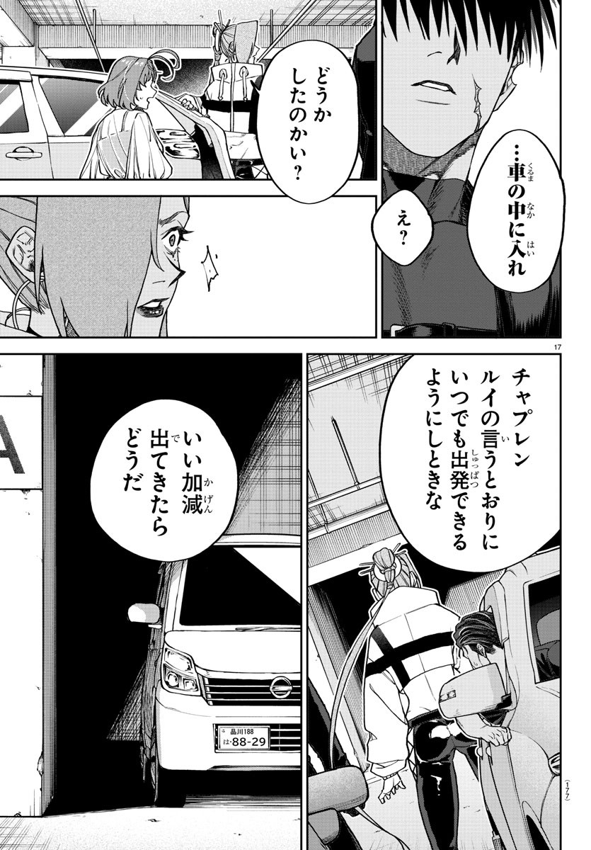 Page 17