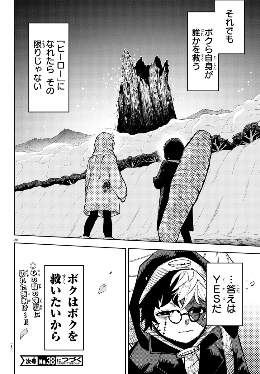 Page 20
