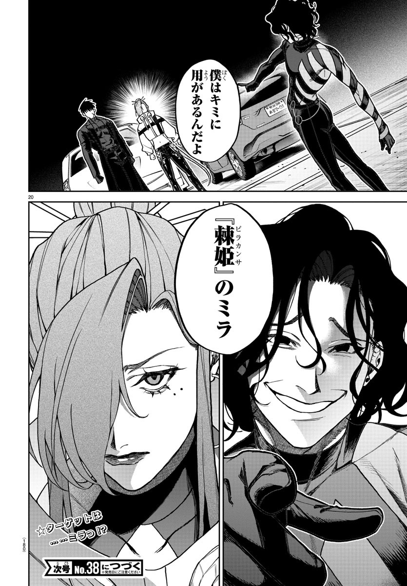 Page 20