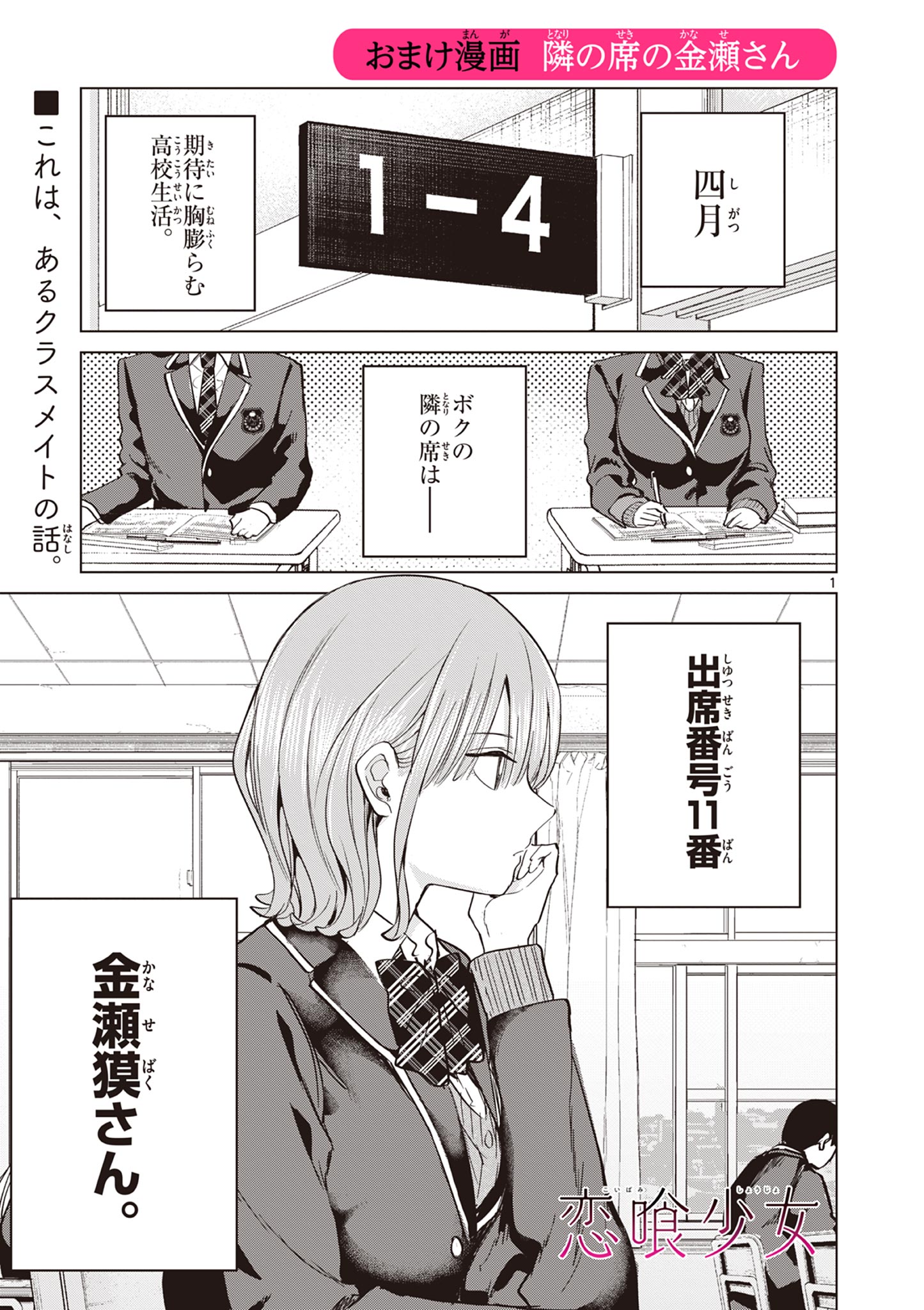 Page 1