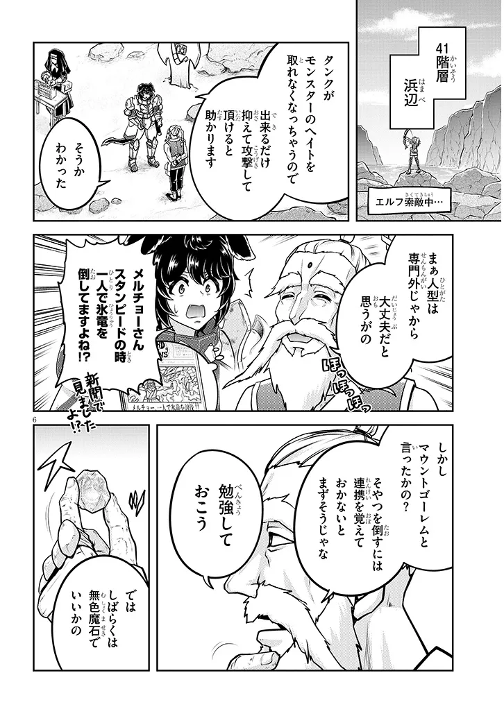 Page 6
