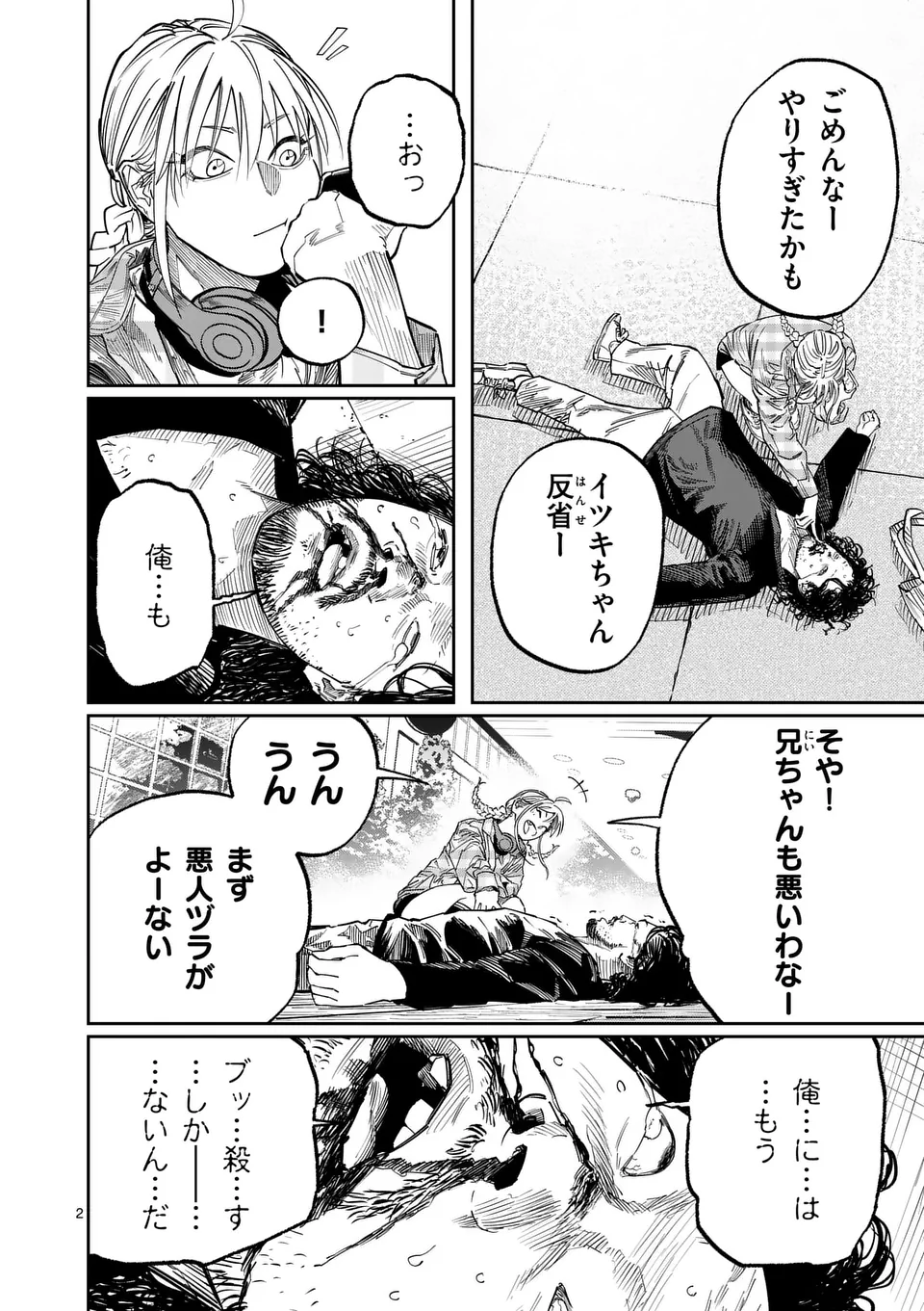 Page 2