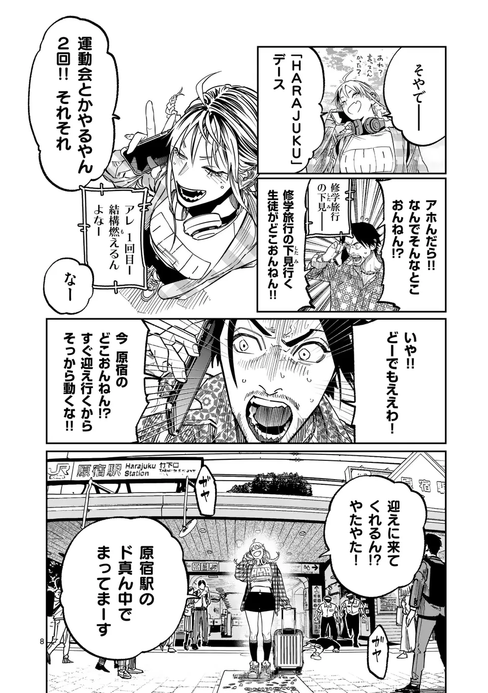 Page 8