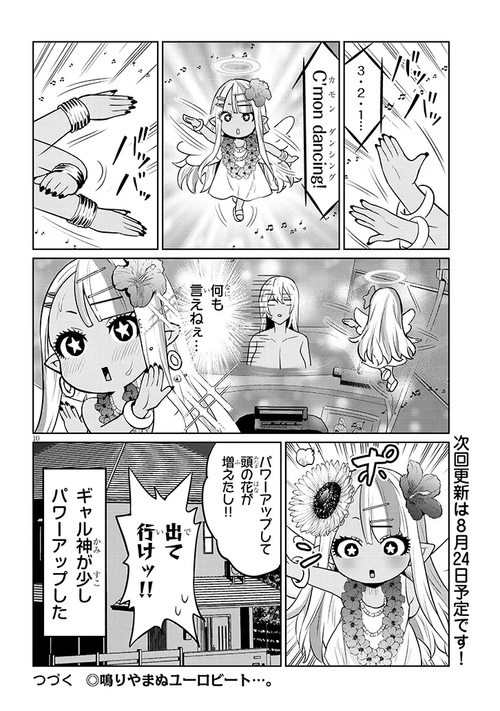 Page 10