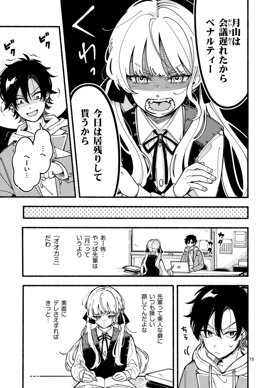 Page 15