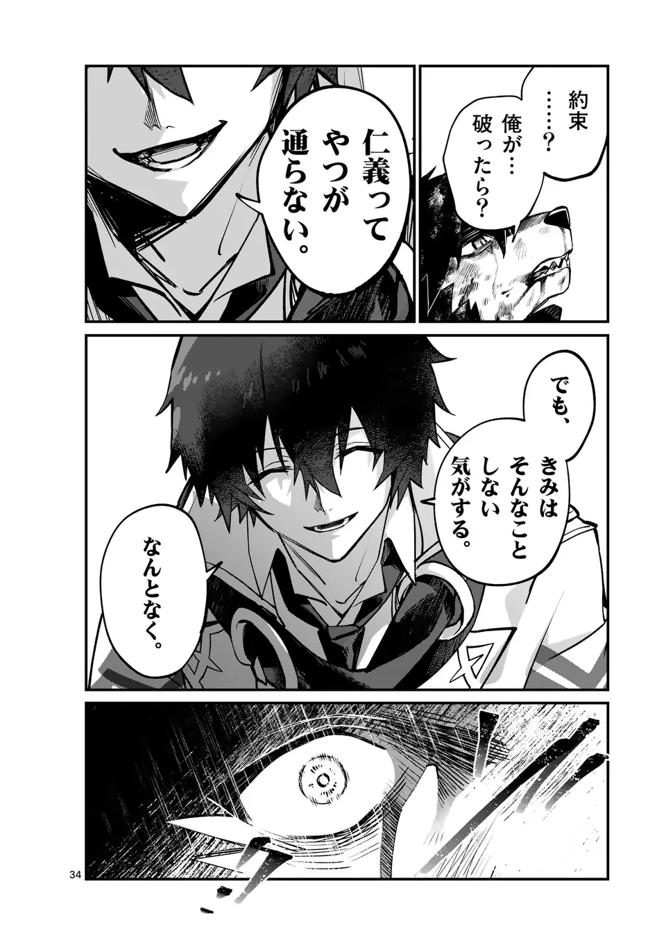 Page 34