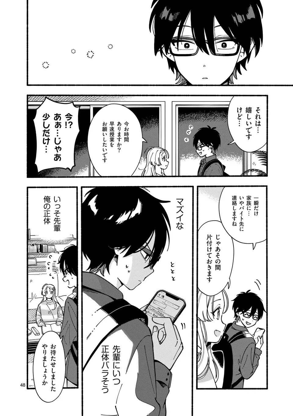 Page 48
