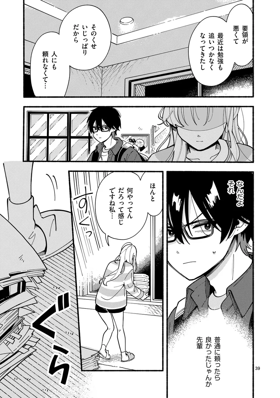 Page 39