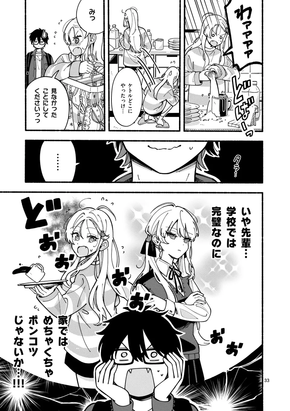 Page 33