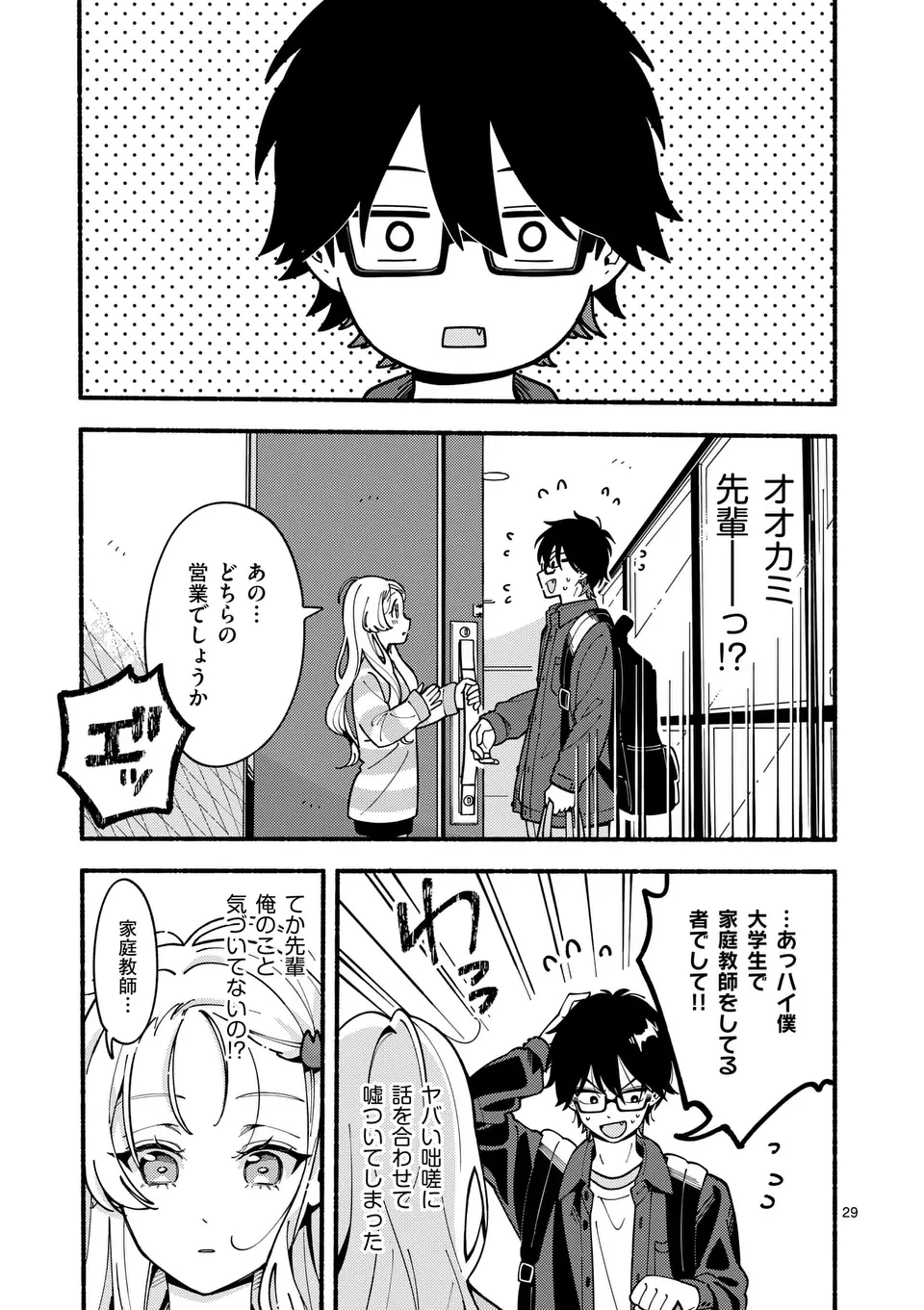 Page 29