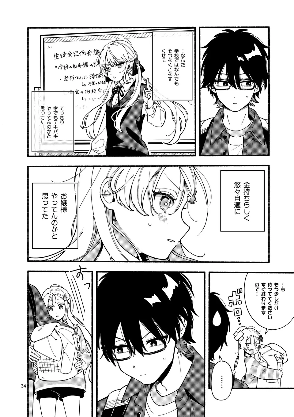 Page 34
