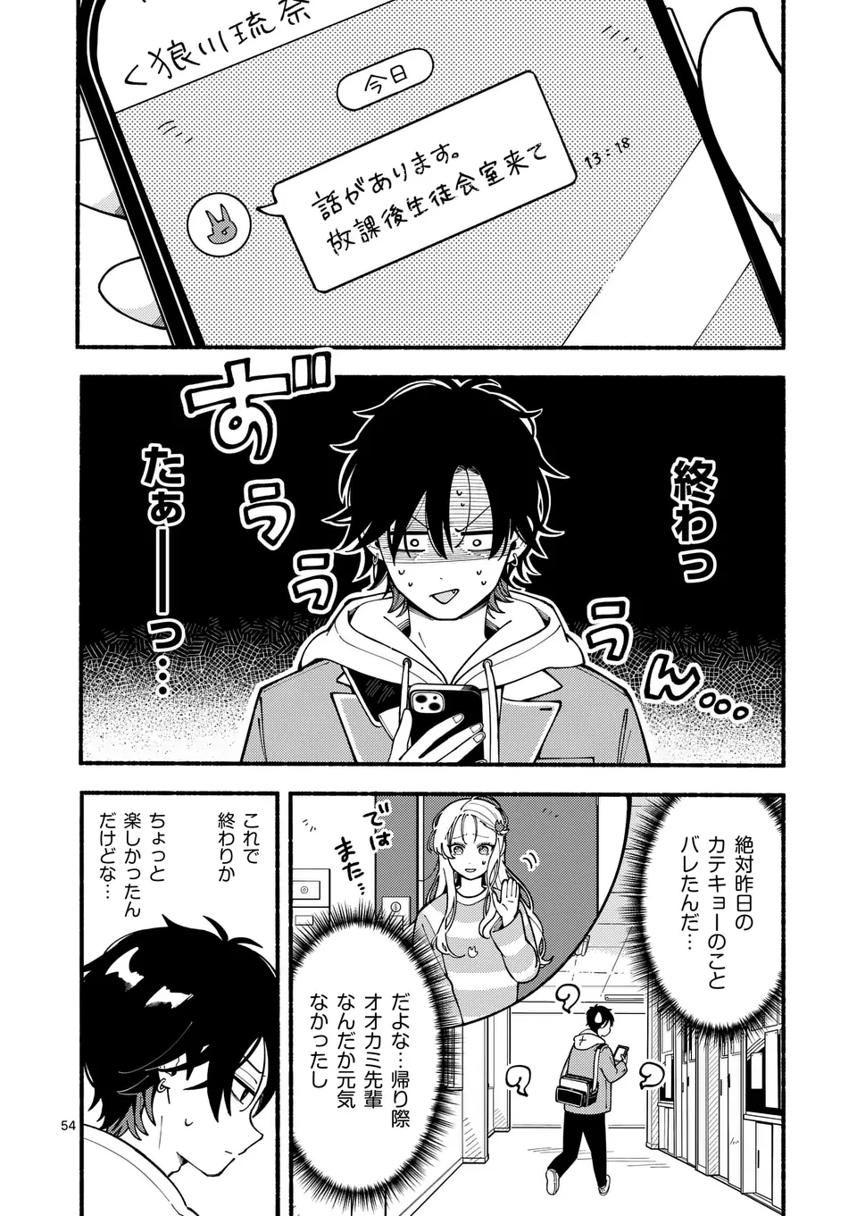 Page 54