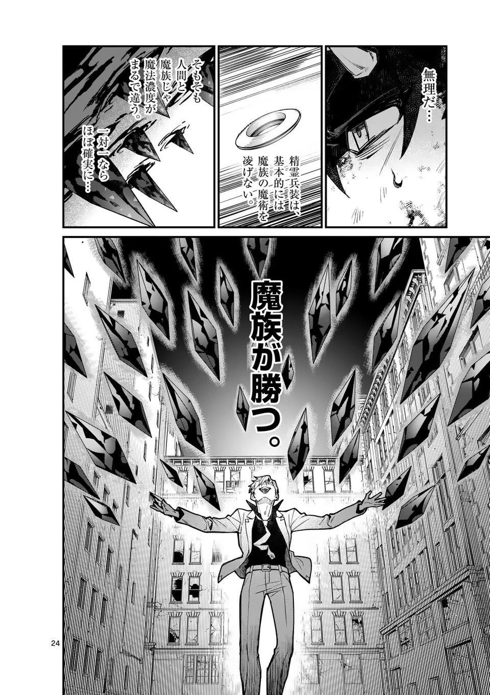 Page 24