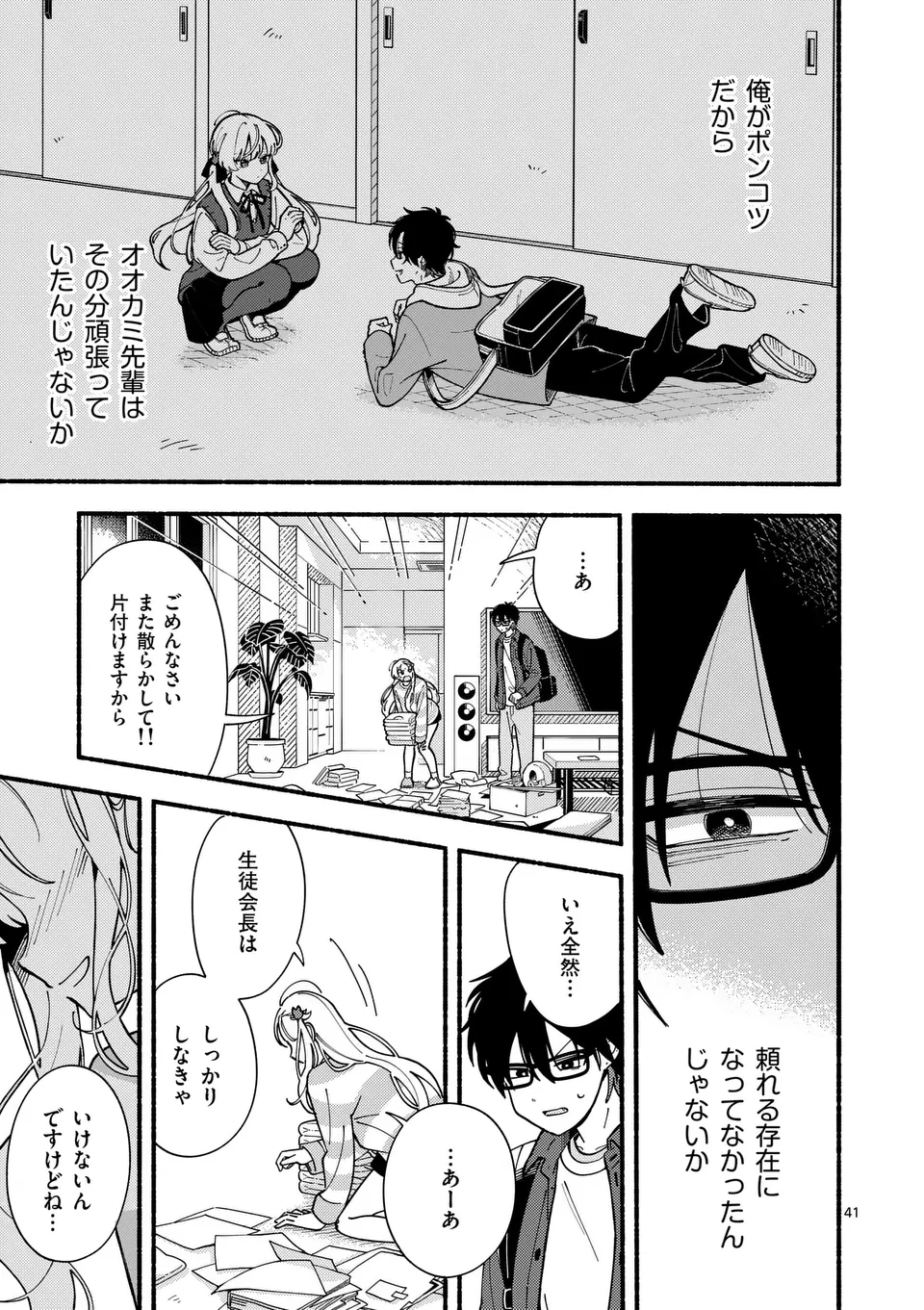 Page 41