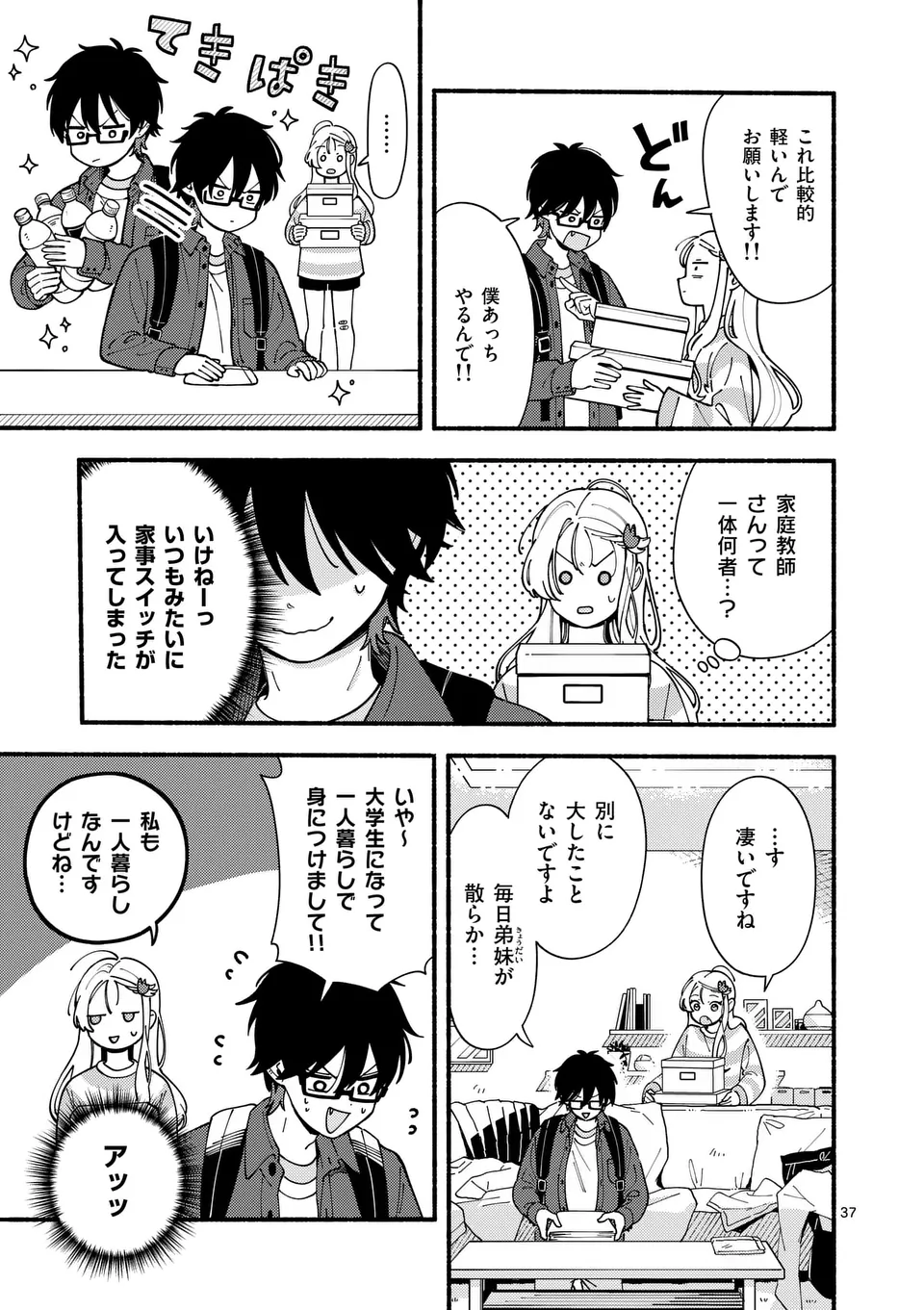Page 37