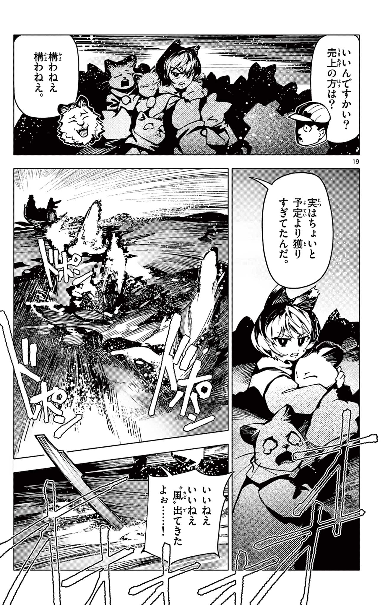 Page 19