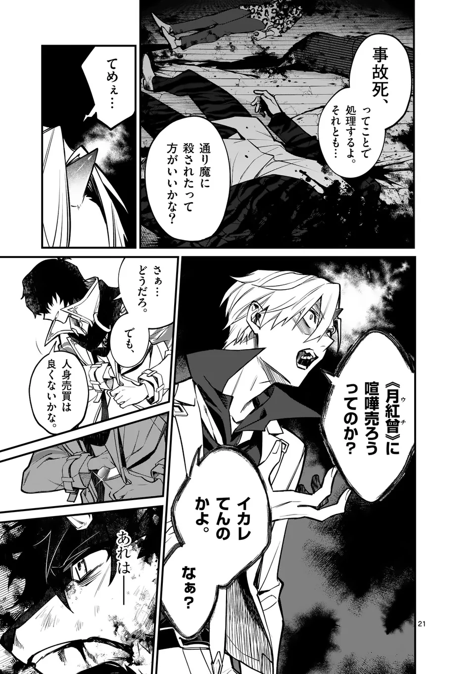 Page 21