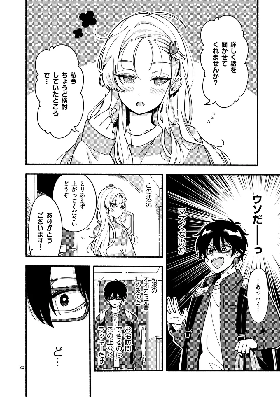 Page 30