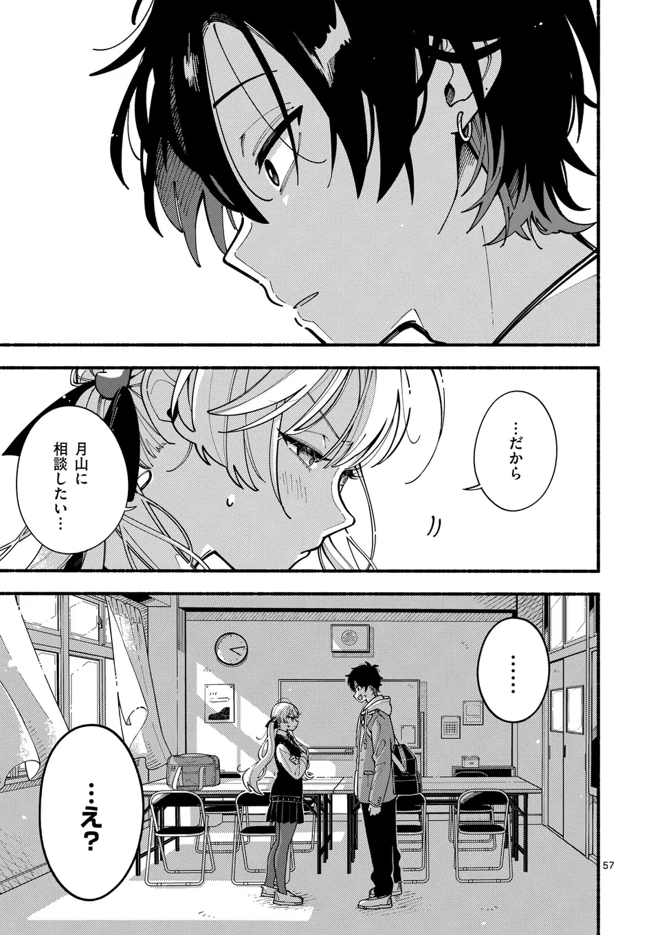Page 57