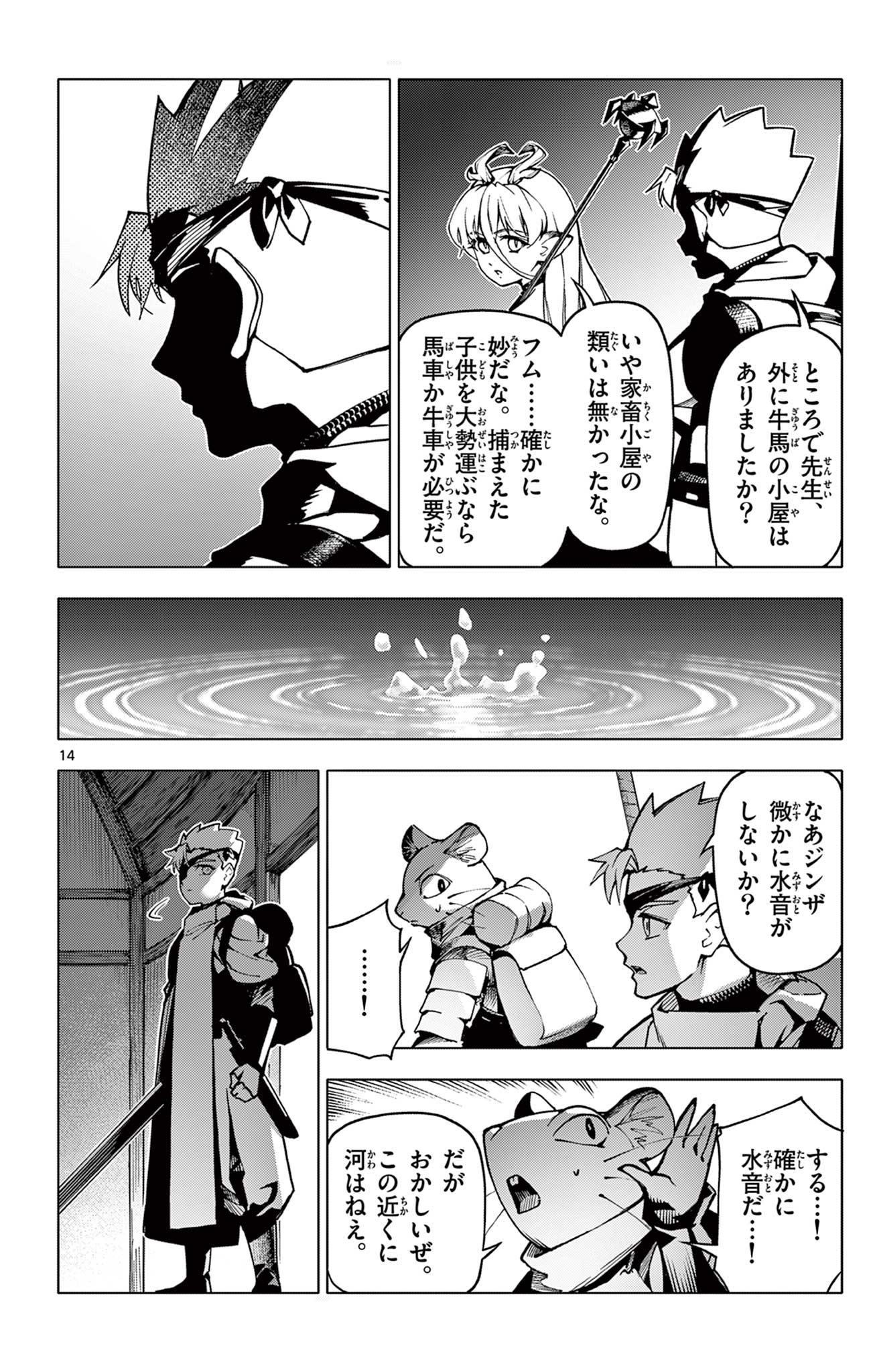 Page 14