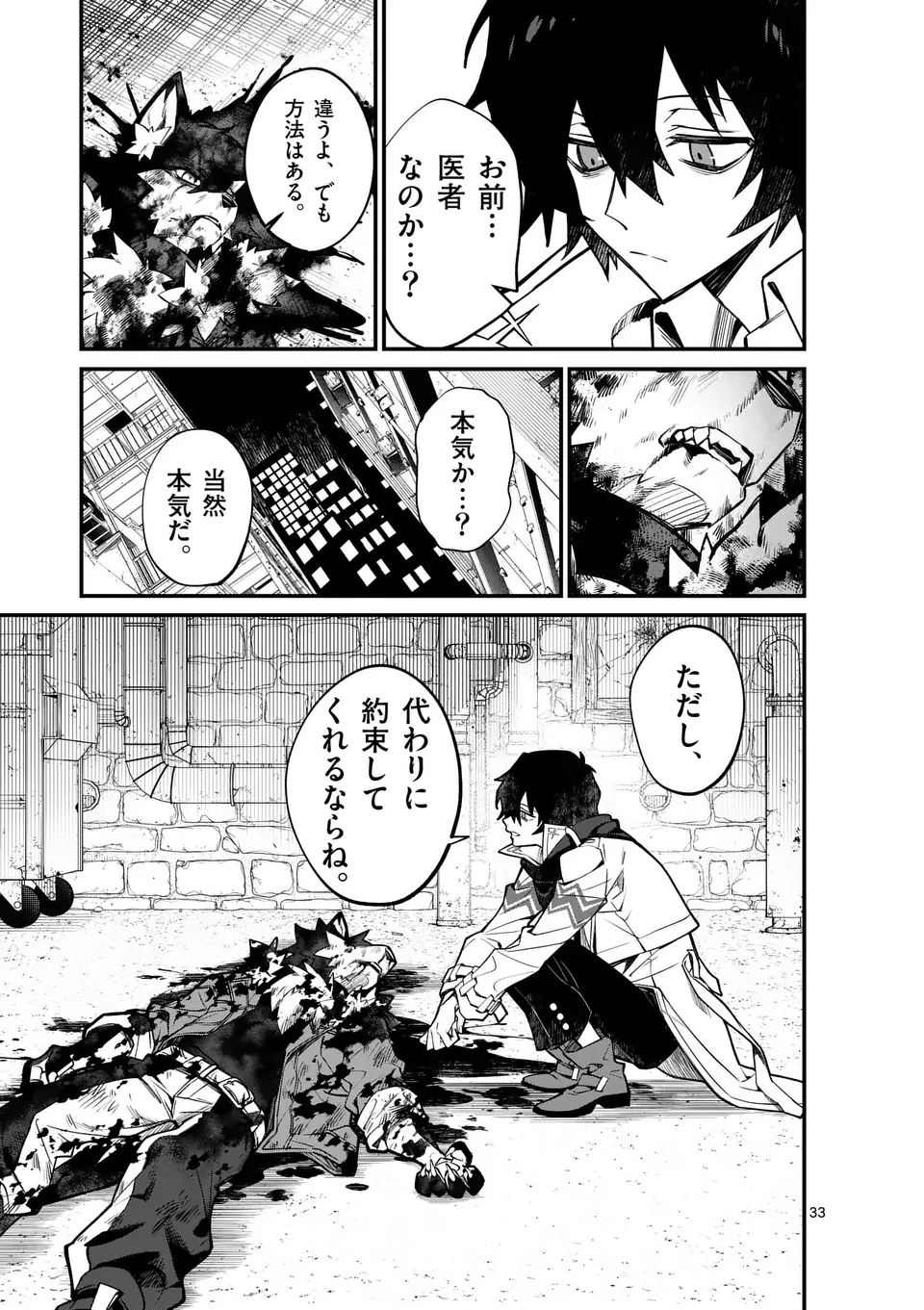 Page 33