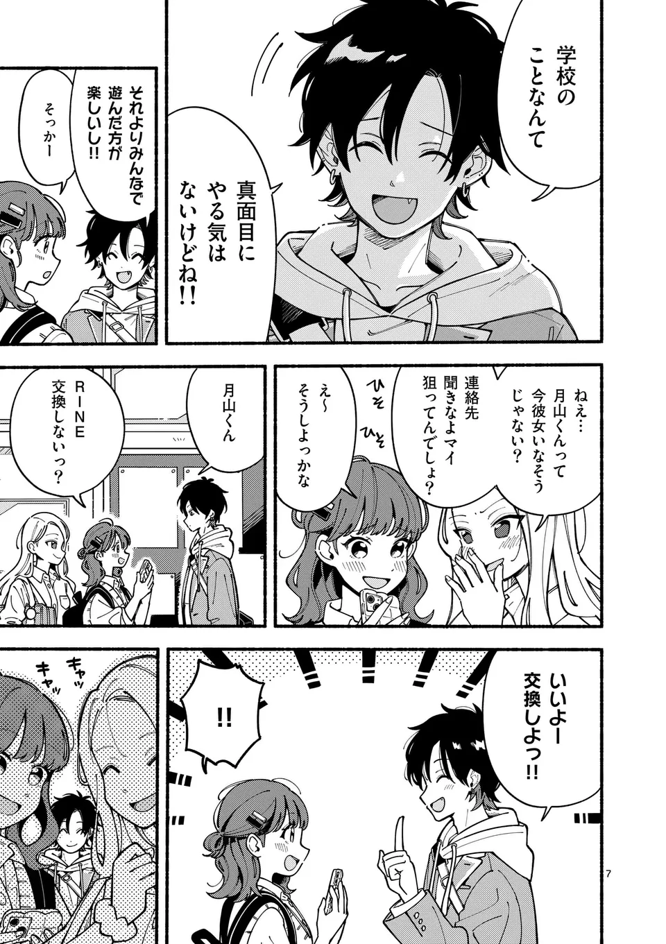 Page 7