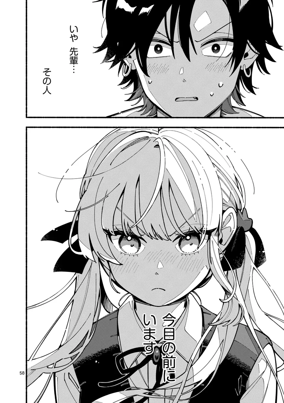 Page 58