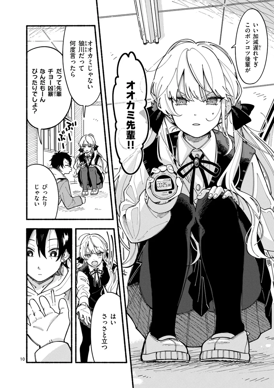 Page 10