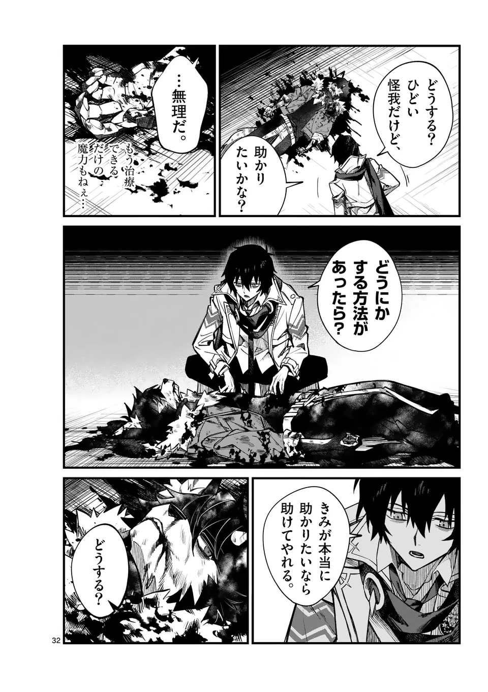 Page 32