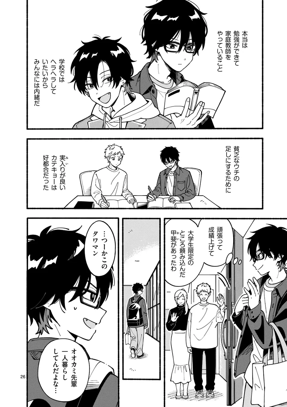 Page 26