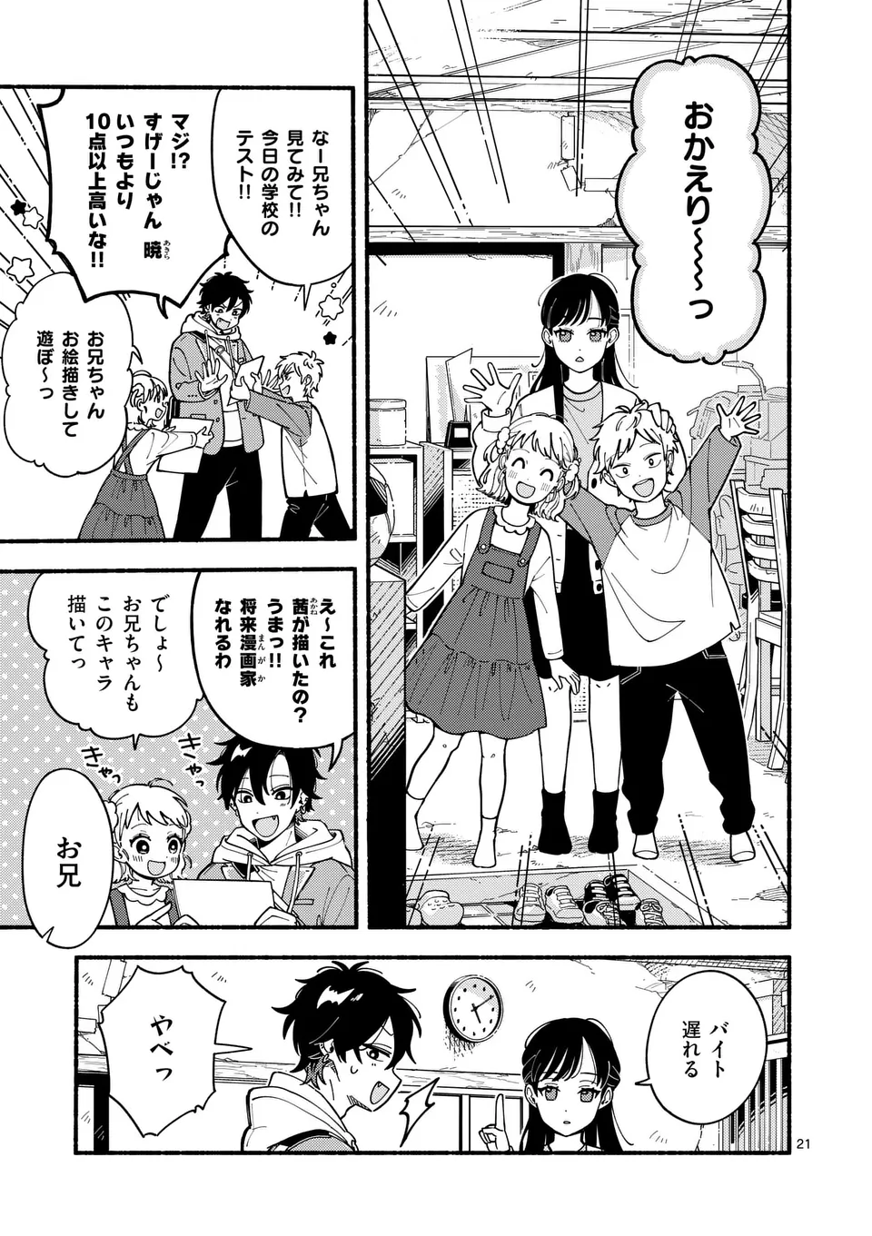 Page 21