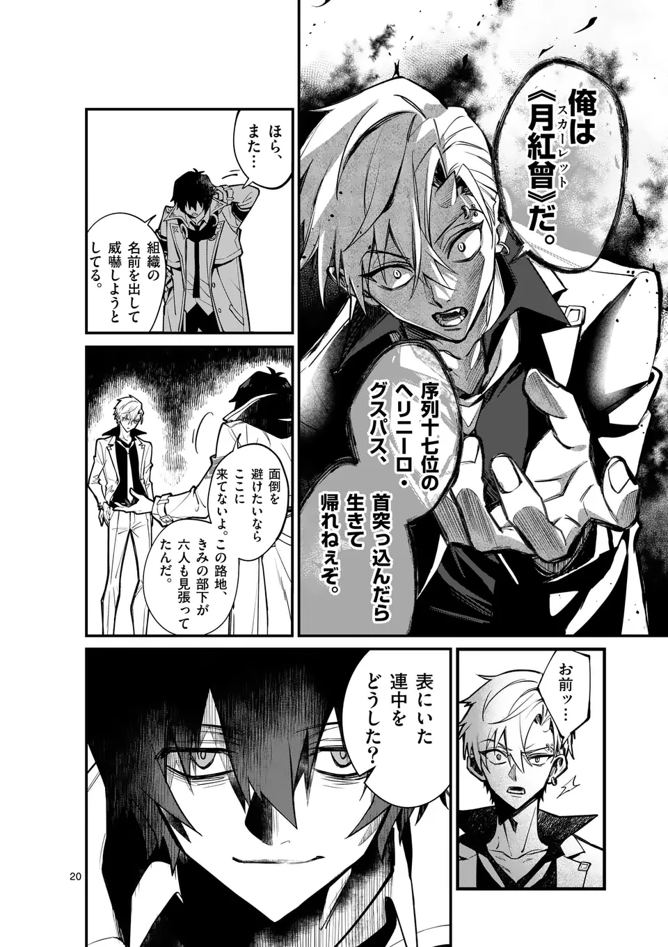Page 20