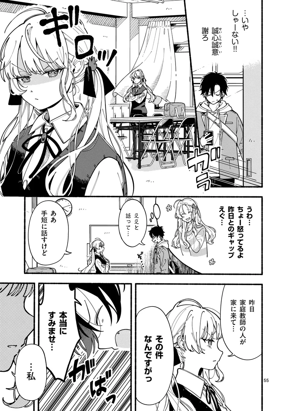Page 55