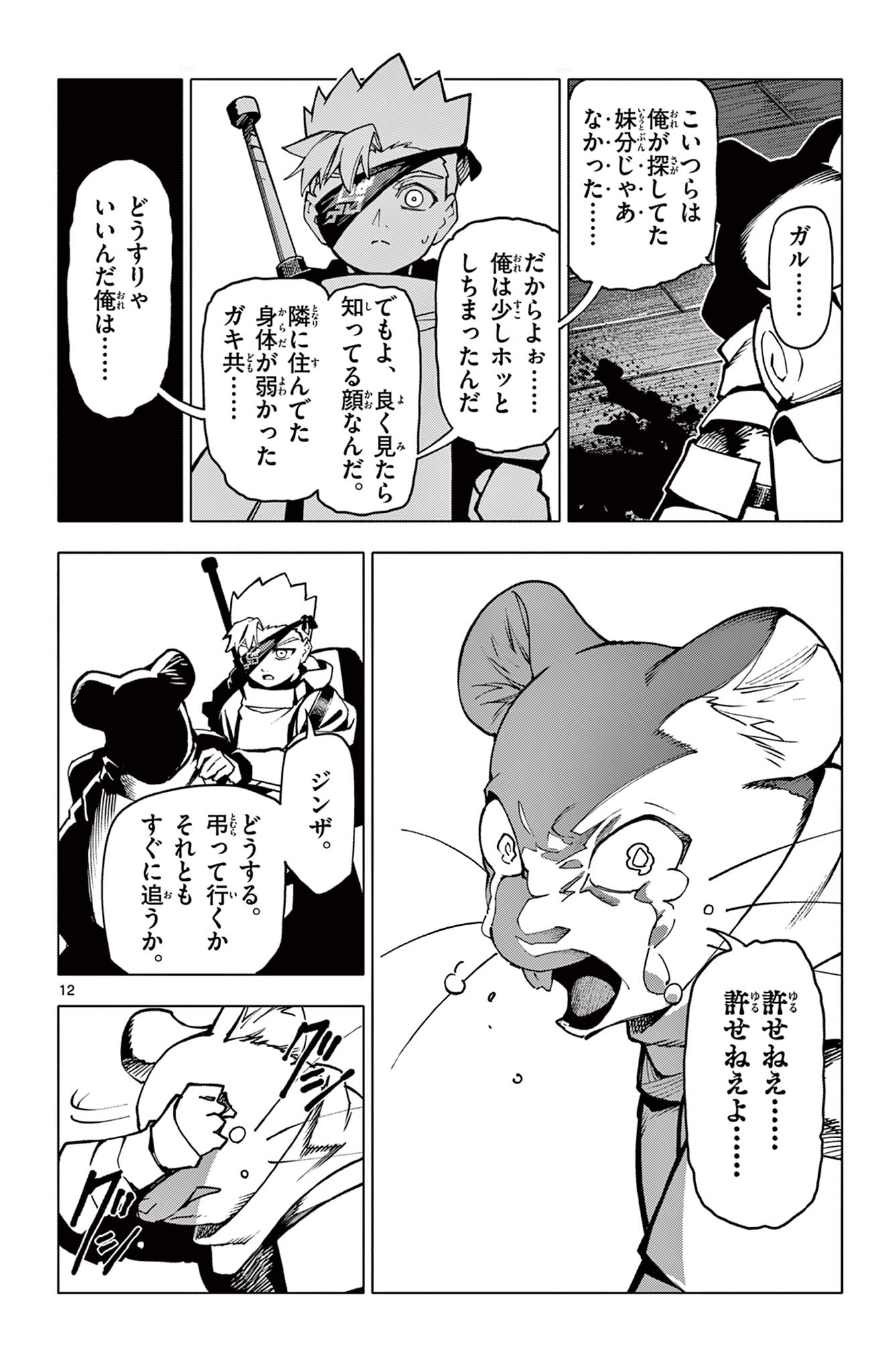Page 12