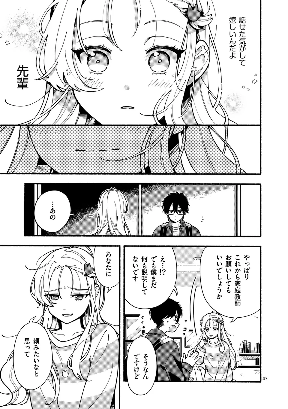 Page 47