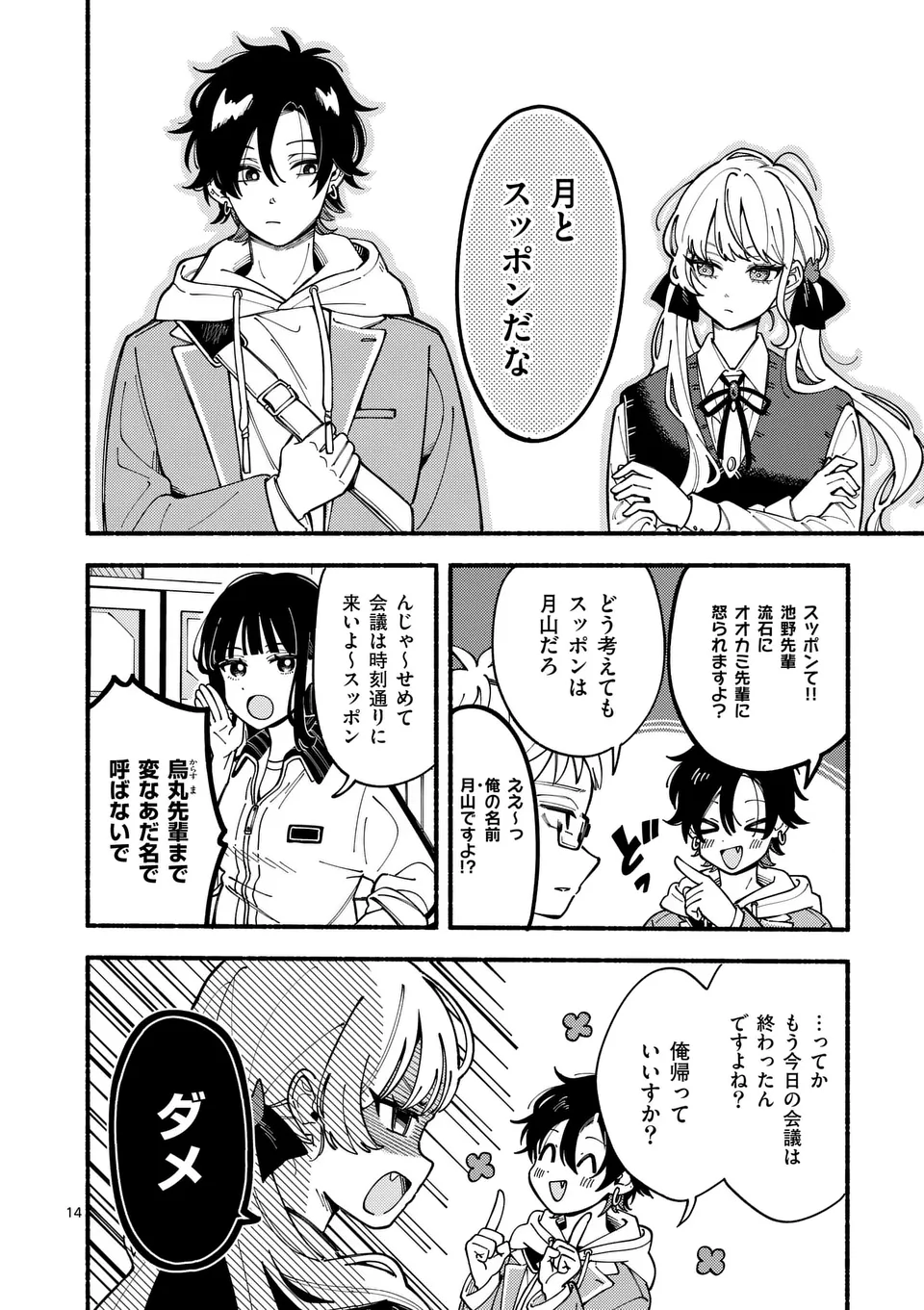 Page 14