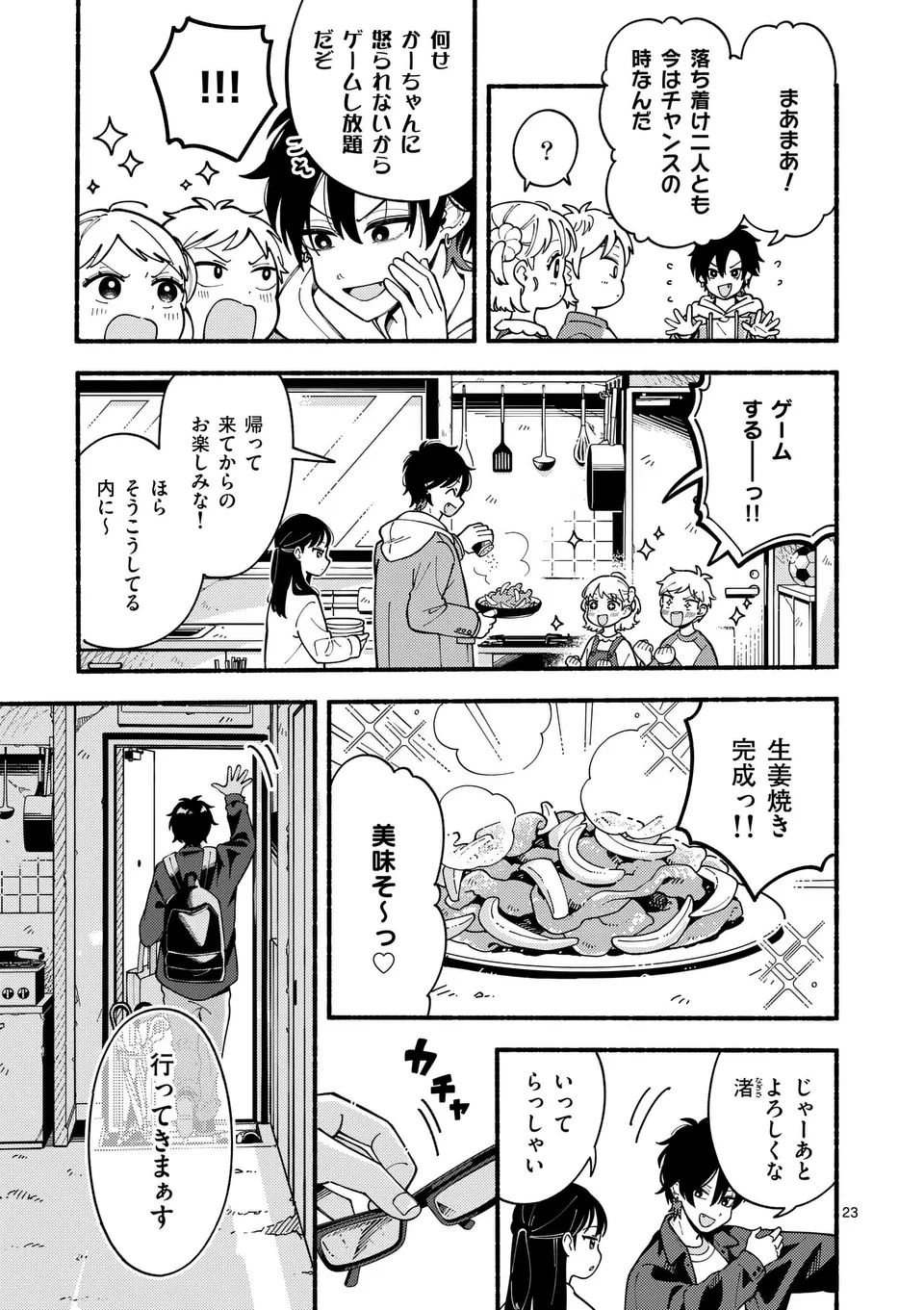 Page 23
