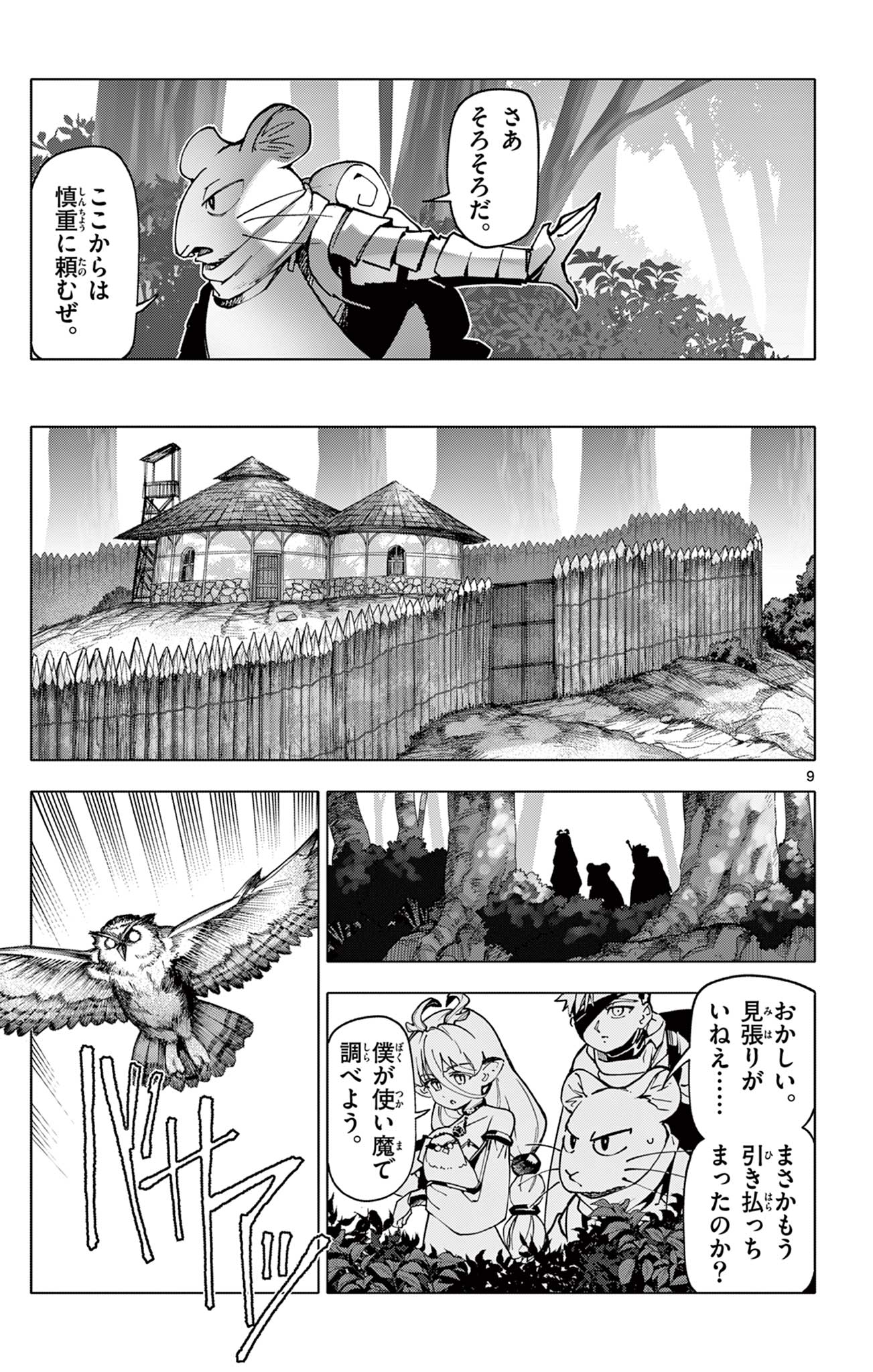 Page 9