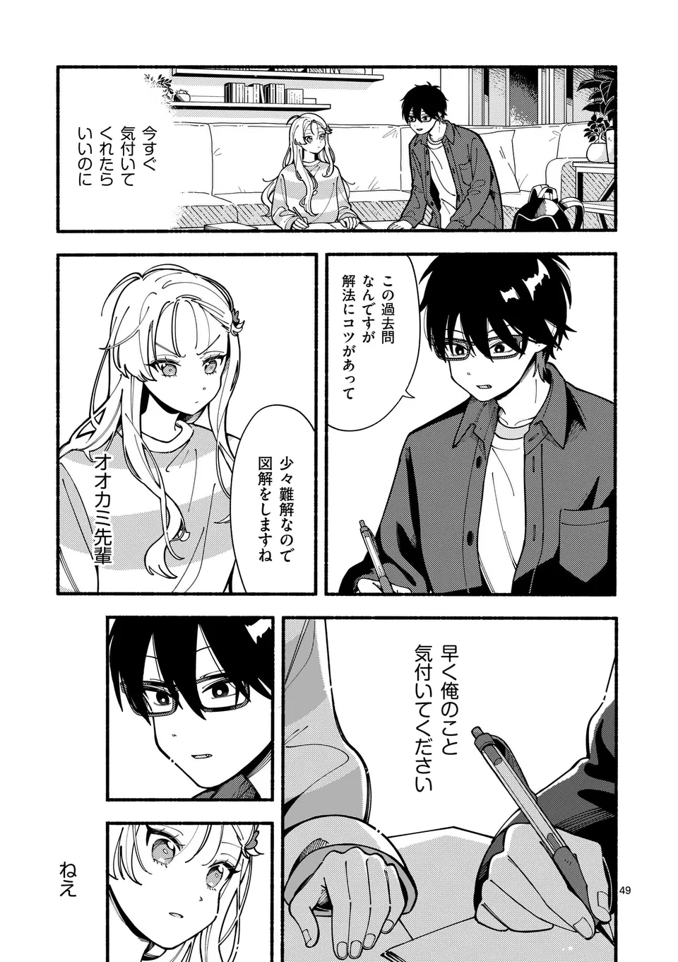 Page 49