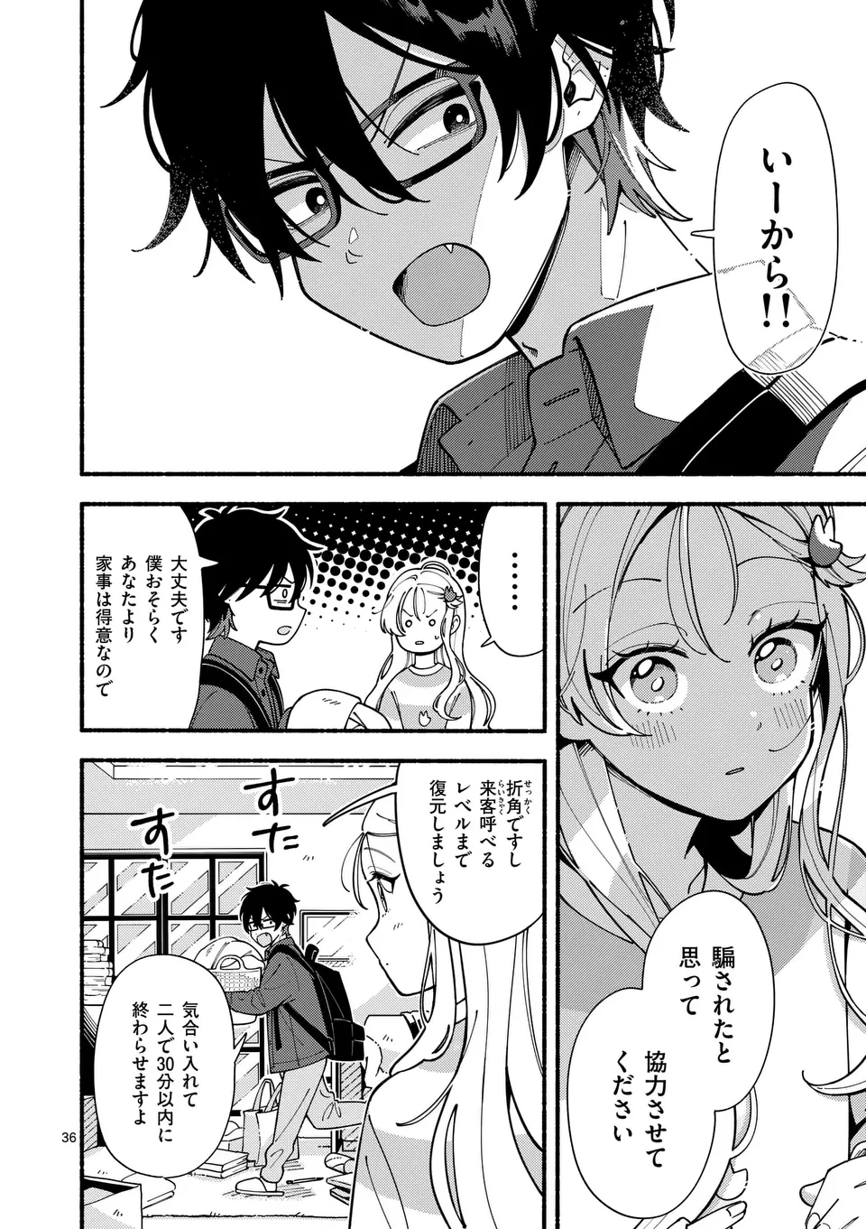 Page 36