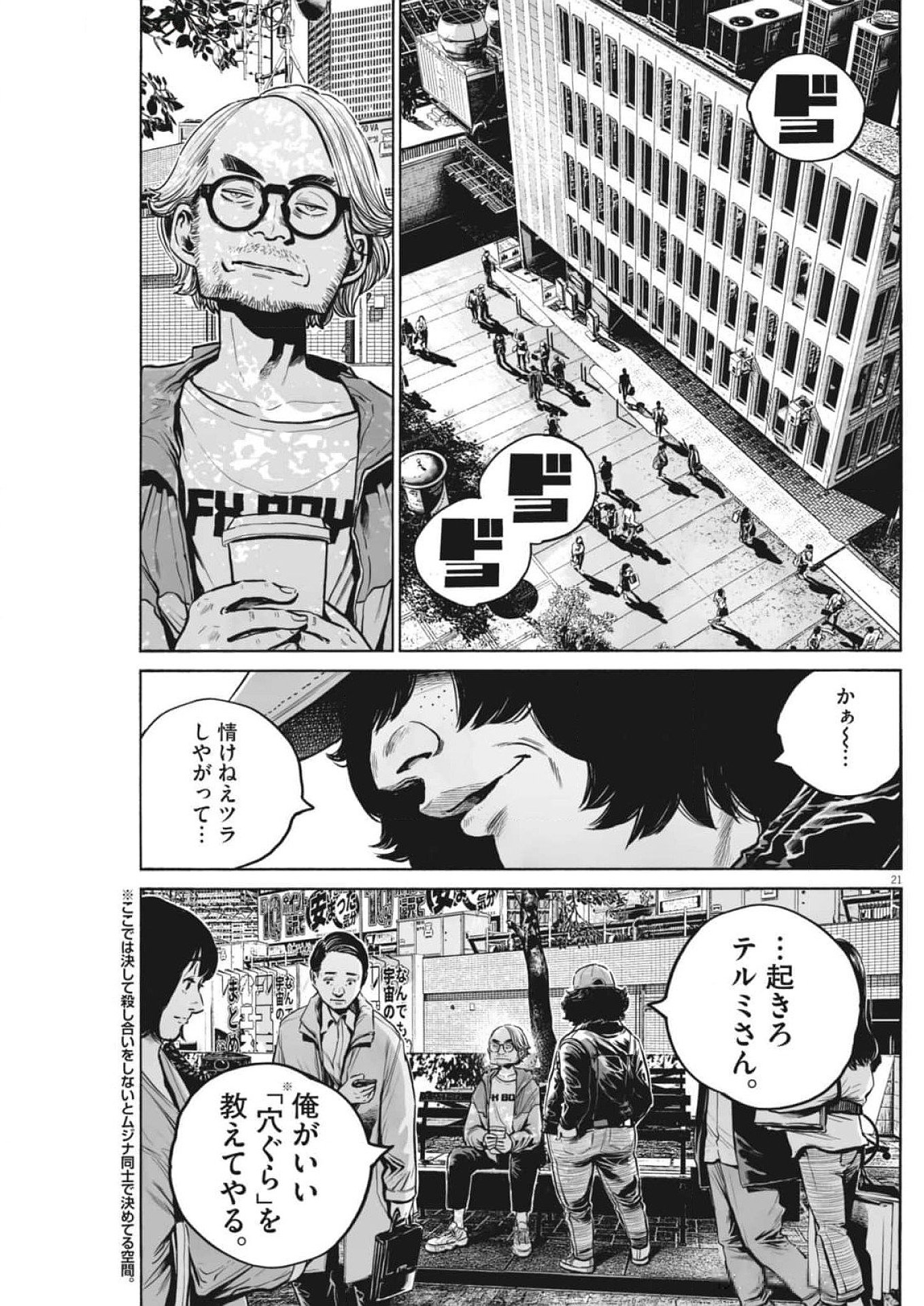 Page 21