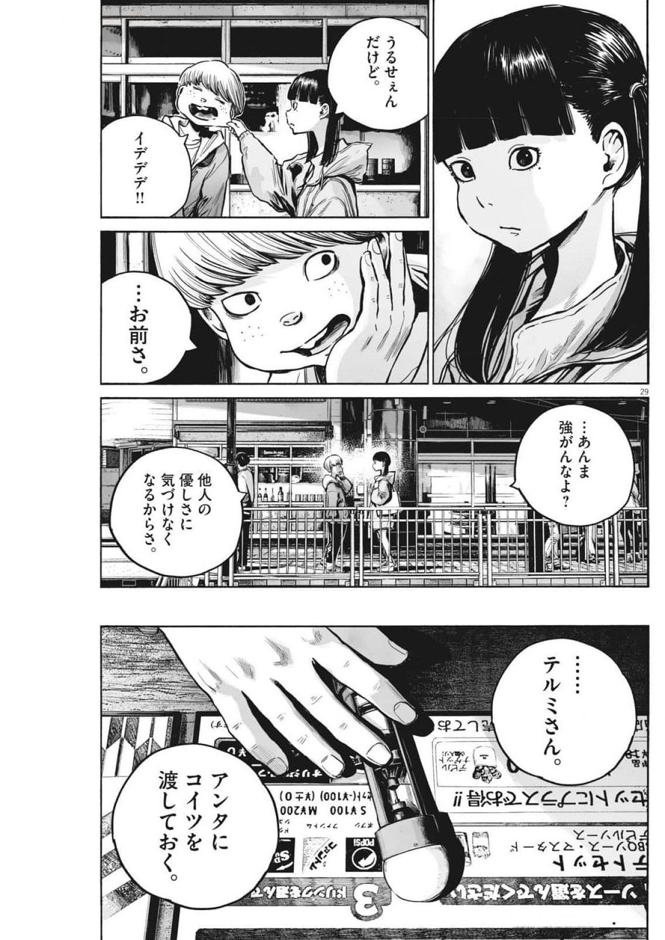 Page 29